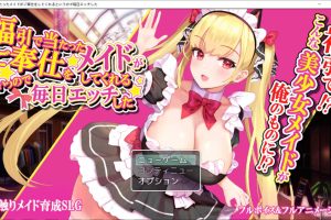 超市购物抽奖：抽到女仆带回家？DL正式版★CV[1月新作/550M]