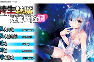 转生魅魔迷宫历险记 Ver1.06 STEAM官方中文版★杏转[1月新作/1G]