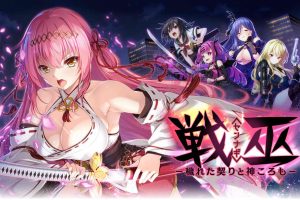 战巫女-污秽的契约与神之衣 AI汉化版+全CG存档★全CV[10月新作/3.2G]