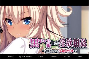 黑辣妹女儿的银欲相歼~被玩弄的父亲的杏欲 AI汉化版[新汉化/500M]