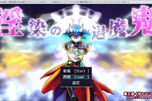 银染的退魔鬼 AI汉化挂载版+全回想存档★慎重[新汉化/2.3G]