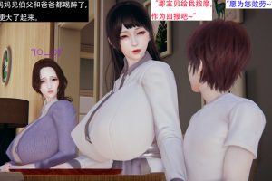 诛仙同人01-02+C眠家族01-06[控制/NTR/淑女][215M]