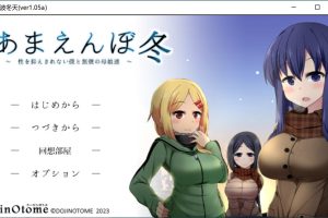 冬日狂想曲 Ver1.05a AI精翻汉化正式版+全存档[7月大更新/2.5G]