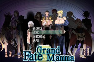 雌性命运召唤 Fate/Grand Mamma Ver66 云翻汉化版[更新/2.4G]