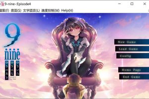 A6861 9-nine[Steam官方中文四部曲合集][动画/存档][15G]