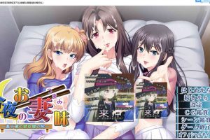 A6533 今夜のお妻味（つまみ）～息子达の嫁は蜜の味[付存档][1.6G]
