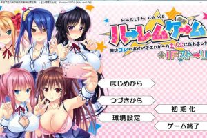 A6583后宫游戏~多亏了这个我才能变成黄油男主！[汉化版][2.3G]