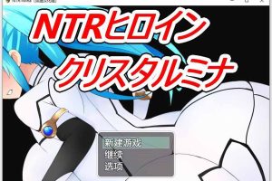AY1563[NTR战士：美奈][精翻汉化完结版+全CG][新汉化/PC+安卓]【2G】