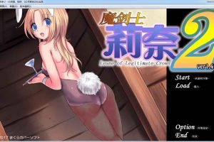 A541 魔剑士莉奈2 v1.51[汉化硬盘版]