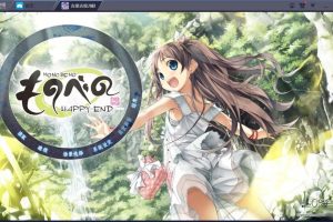 A1892 【吉里吉里】【汉化】茂伸奇谈-happy end