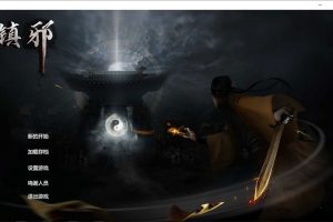 镇邪：Zhenxie Ver41 STEAM官方中文版★中文CV[新作/3G]