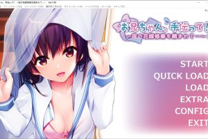 哥哥,帮帮我!~夜晚的新娘训练 AI汉化版+存档★全CV[新汉化/700M]