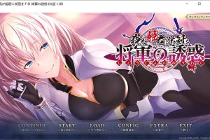为我的公主献上荣冠-将军的诱惑 AI汉化版+全CG存档★全CV[新汉化/1G]