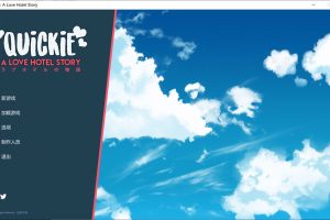 快捷晴I趣酒店 Ver2.91 STEAM官方中文步兵版[2月大更新/3.5G]