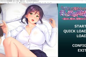 与渣男父亲分不开的母亲被欲望掠夺 AI汉化版+存档[新汉化/500M]
