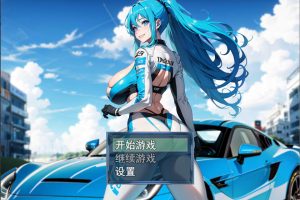 极涩C都之自由起源 官方中文版[4月新作/800M]