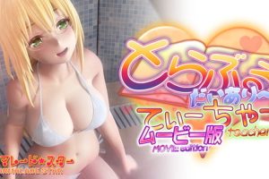 AY2324[提亚悠与我的7日师生禁恋！][瓜皮完整汉化版+动画]【6G】