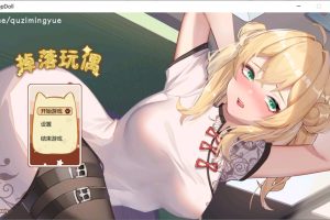 掉落玩偶 V20240203 STEAM官中无修版★各种丝[2月大更新/400M]