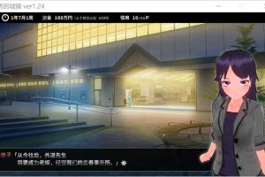 A6928 诱X拐城镇 Ver1.24[精翻步兵汉化版+存档][新汉化/300M]