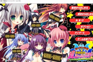 绝对征服☆学园结社加油! Ver1.1c AI汉化版+全CG存档★全CV[新汉化/4.5G]