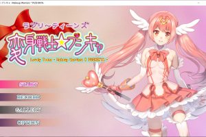 爱!勇气的战姬普希卡 DL正式版★全CV[12月新作/900M]