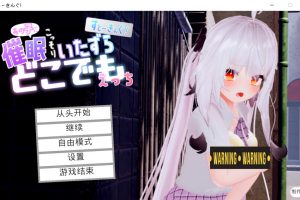 魔法使对那个孩子使用催M→悄悄恶作剧→随处都可以发生H行为 AI汉化版[新汉化/7G]