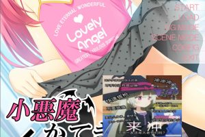 小恶魔的家庭教师 AI汉化版+全CG存档★全CV[新汉化/300M]