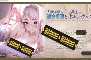 人间不信的炼金术师与人造人美少女 DL正式版★全CV[新作/3.8G]