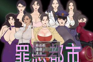 AY340[罪恶都市之丧尸小镇！][本体+外传完整中文版][新作/重扣]【1G】