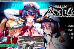 大欧派女军官洗剪吹棉 好奇虎个人汉化版+全CG存档[新汉化/2G]