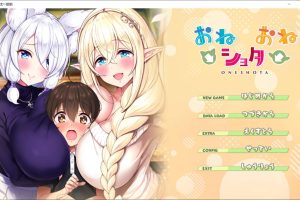 姐姐→正太←姐姐 AI汉化版+全CG存档★全CV[新汉化/3.4G]
