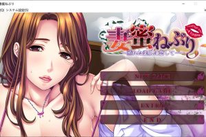 妻蜜之痒~爱上湿润柔肤之爱 AI汉化版+全CG存档★全CV[新汉化/4G]