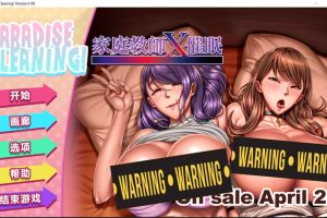 家庭教師X睡眠 Paradise Cleaning! STEAM官方中文版[新作/400M]