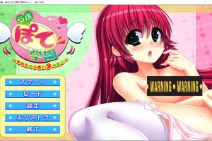 Love Pote学园~我想怀上你的孩子 AI汉化版+存档★全CV[新汉化/700M]