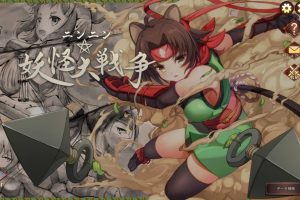 忍者☆妖怪大作战 Ver2.0 DL正式版★肉鸽玩法[10月新作/1.4G]