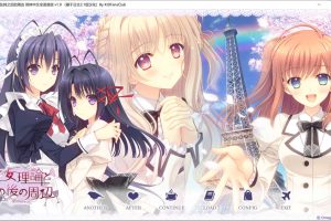 少女理论及其之后的周边FD Ver1.1 精翻汉化版+全CG存档★全CV[新汉化/2.7G]