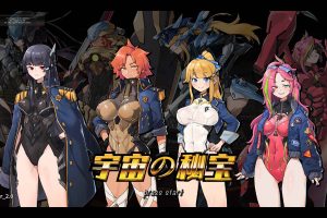 宇宙の秘宝：迷人少女 Ver2.0 部分汉化版+作弊+全回想[8月更新/6.3G]