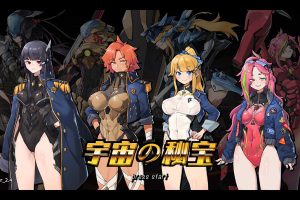宇宙の秘宝：迷人少女 Ver2.4 官方中文版★全CV[10月更新/6.5G]