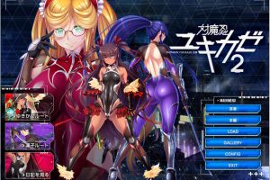 [黑Lilith] 对魔忍雪风2 AI精翻汉化版+存档[PC+安卓][新汉化/1.6G]