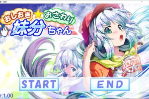 A7259 惩罚、触摸、妹妹！[步兵精翻汉化版+全CG存档][全CV/1.4G]