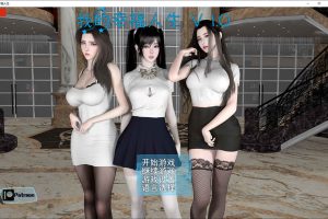 我的幸福人生 Ver1.0 官方中文版[PC+安卓][11月新作/8.7G]