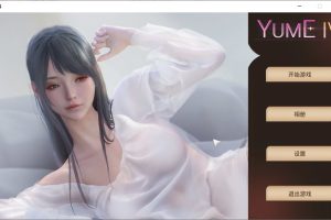 梦 YUME 4 官方中文无修版+作弊[1月新作/1.6G]