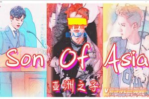 亚洲混蛋：Son Of Asia V23.1.16 官方中文版★CV[新作/6.4G]