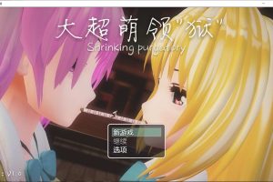 [究极开大车] 大超萌领“狱” Ver1.0 官方中文步兵版[拉大车/4G]