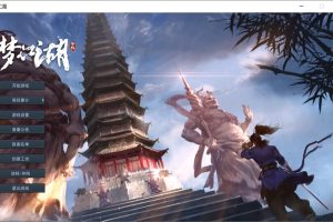 梦江湖-我的侠客 官方中文豪华版+作弊[2月更新/3.4G]