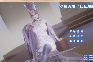 L36 [斗罗大陆同人-比比东篇 完结中文版] [1.5G]