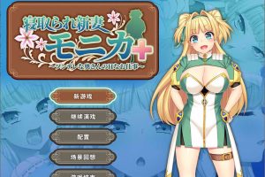 被NTR的新婚人气莫妮卡-傲娇妻子的H工作 V1.09官中AI汉化+DLC[新汉化/2.8G]