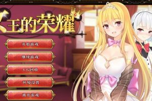 A2255 女王的荣耀：4月支援中文步兵版【更新/PC+安卓】【2G】