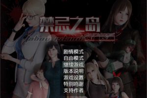 禁忌之岛-丧尸起源 V4.2 官中HD重置版+攻略[PC+安卓][2月更新/3G]