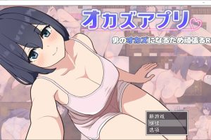 肉欲APP AI汉化挂载版+全回想存档+全CG包[6月新作/1.3G]